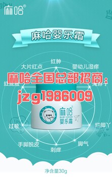 麻哈嬰樂(lè)霜戒之館小神霜升級(jí)版全國(guó)火爆招商