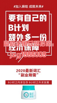 小神霜麻哈嬰樂霜全國誠邀代理