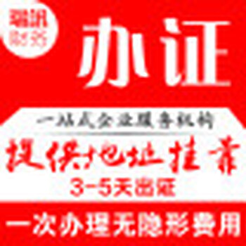 广州白云区注册公司办理食品经营许可证的注意事项