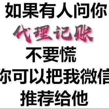 广州花都工商代理公司注册物业管理类银行开户代理记账一套服务