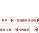 广州白云区无地址办理公司注册申请营业执照申请商标注册