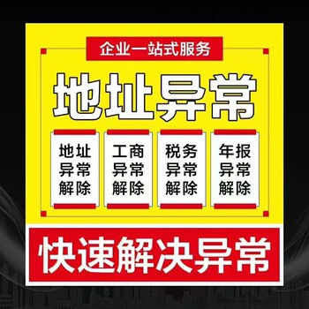 广州白云区公司注销流程及费用一览表，全程代理价格透明