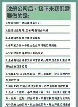 广州天河区办理公司注册承接各类公司账务代理记账