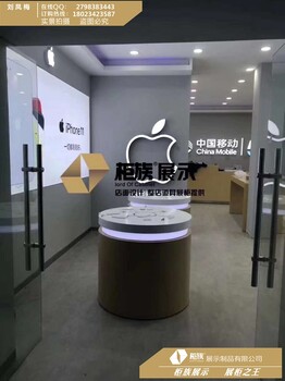 全網(wǎng)新升級(jí)版蘋果圓形體驗(yàn)桌，蘋果收銀臺(tái)線上生產(chǎn)廠家