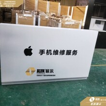 新款苹果维修台，苹果中岛体验台隆重推销