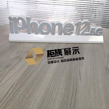 現(xiàn)貨秒發(fā)蘋(píng)果iphone12手機(jī)臺(tái)面發(fā)光字