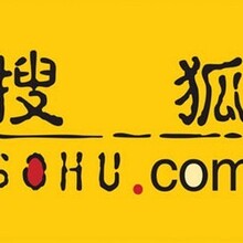 广东搜狐广告投放要求搜狐广告代理商