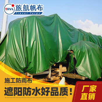 佛山厂家加工盖货雨布篷布耐老化耐磨pvc篷布批发