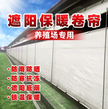養(yǎng)殖場卷簾篷布豬場卷簾帆布雞舍保溫篷布卷簾防寒擋風簾