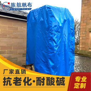 定做货柜防雨油布罩子加厚防水遮阳货柜集装箱篷布罩子加工