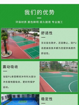 河北滄州塑膠跑道廠家