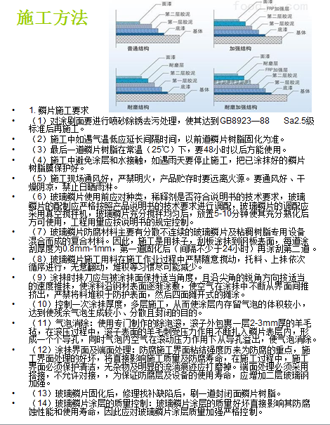 林芝环氧玻璃鳞片涂料