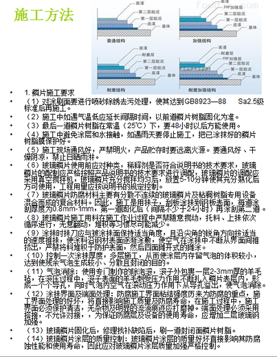 防腐胶泥用途及效果乙烯基玻璃鳞片多少钱一平方