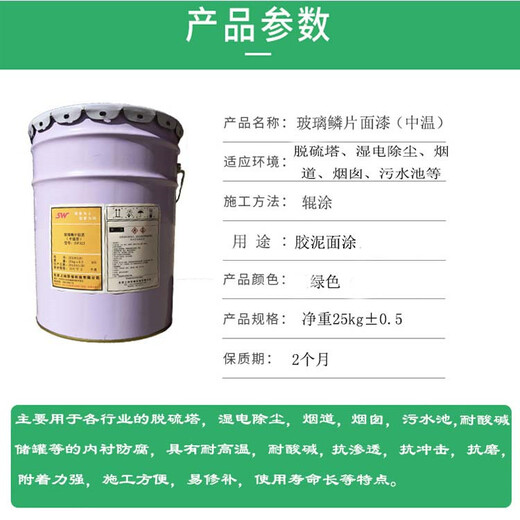 山西高温防腐涂料用量算法