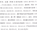 广东省内固废危废处理资质齐全图片