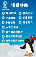 天津少儿英语/儿童英语学习/儿童英语启蒙图片