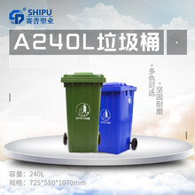 240L加厚塑料环卫垃圾桶挂车型带轮带盖小区街道垃圾桶