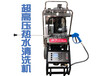 CMD-GR1815超高压热水清洗机