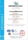 ISO9001  广州