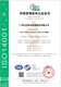 ISO14001广州