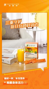 安利紐崔萊甘草姜黃VC