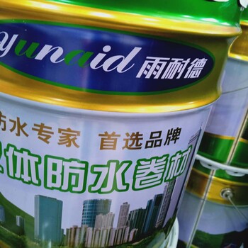 液態(tài)卷材批發(fā)