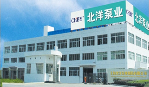 上海北洋泵业制造有限公司