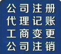 银川代理记账税务登记图片