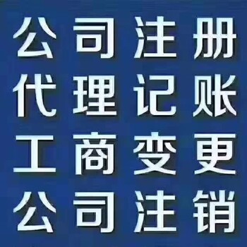 银川代理记账税务登记