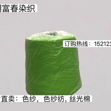 40s/1高配精梳棉纱线活性染料染色