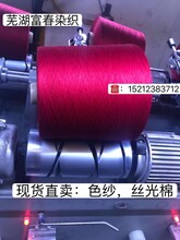 JC60S/2针织家纺用纱丝光棉线