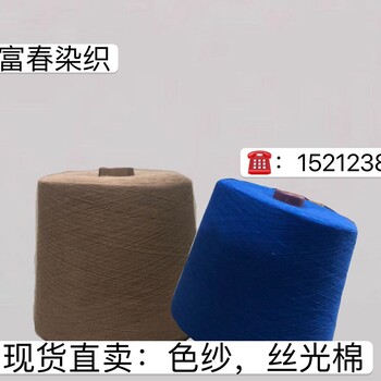 純棉紗精梳32支40支26支21支現(xiàn)貨