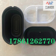 塑料盒生产厂家,食品包装盒,塑料碗,异形盒,自热盒,可定制图片