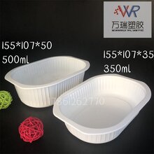 食品包装盒,高质量塑料碗,气调锁鲜盒,汤碗,定制碗,耐高低温碗图片