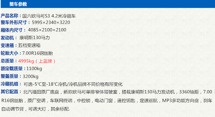 安徽9.6米冷链车价格