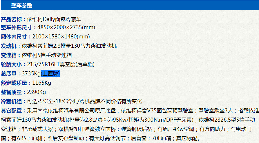 宁夏6.8米冷链车价格