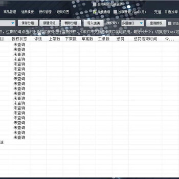 铁岭拼多多无货源教学培训，采集上货软件加盟