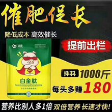 催肥王增重王猪拉稀鸡腹泻图片