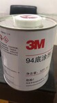 3M94底涂剂助粘剂抛光蜡有3M82877,13084，81235.