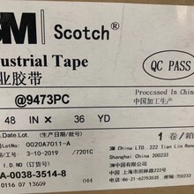 3M9473PC高温双面胶带