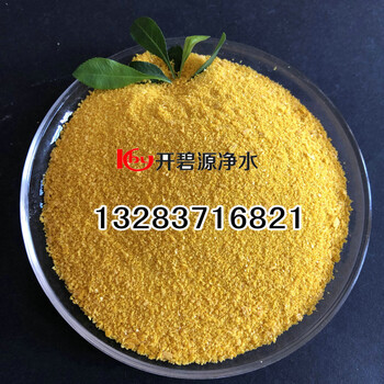 山東聊城廠家聚合氯化鋁PAC凈水劑混凝劑高分子聚合氯化鋁