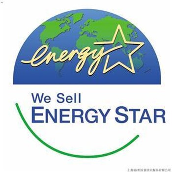 照明产品出口美国的能源之星认证及测试项目