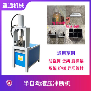 方管切断机槽钢切断机角铁切断机生产切断机器厂家