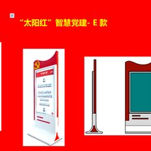 55寸党建红外一体机图片
