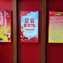 太阳红党建智慧终端一体机图片