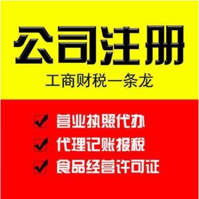 广东在路上企业服务有限公司