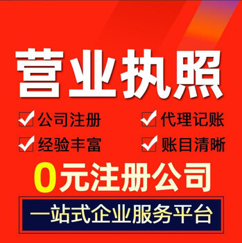 寮步食品经营许可证，东莞寮步代办食品证