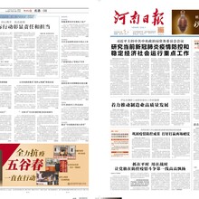 郑州报纸印刷厂印刷校报印刷院报