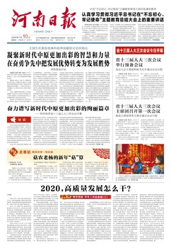 河南报纸印刷厂家印制宣传报纸印刷行业报纸做校报