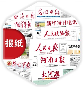 印报纸，印校报，印医院报纸，印机关报纸印刷厂